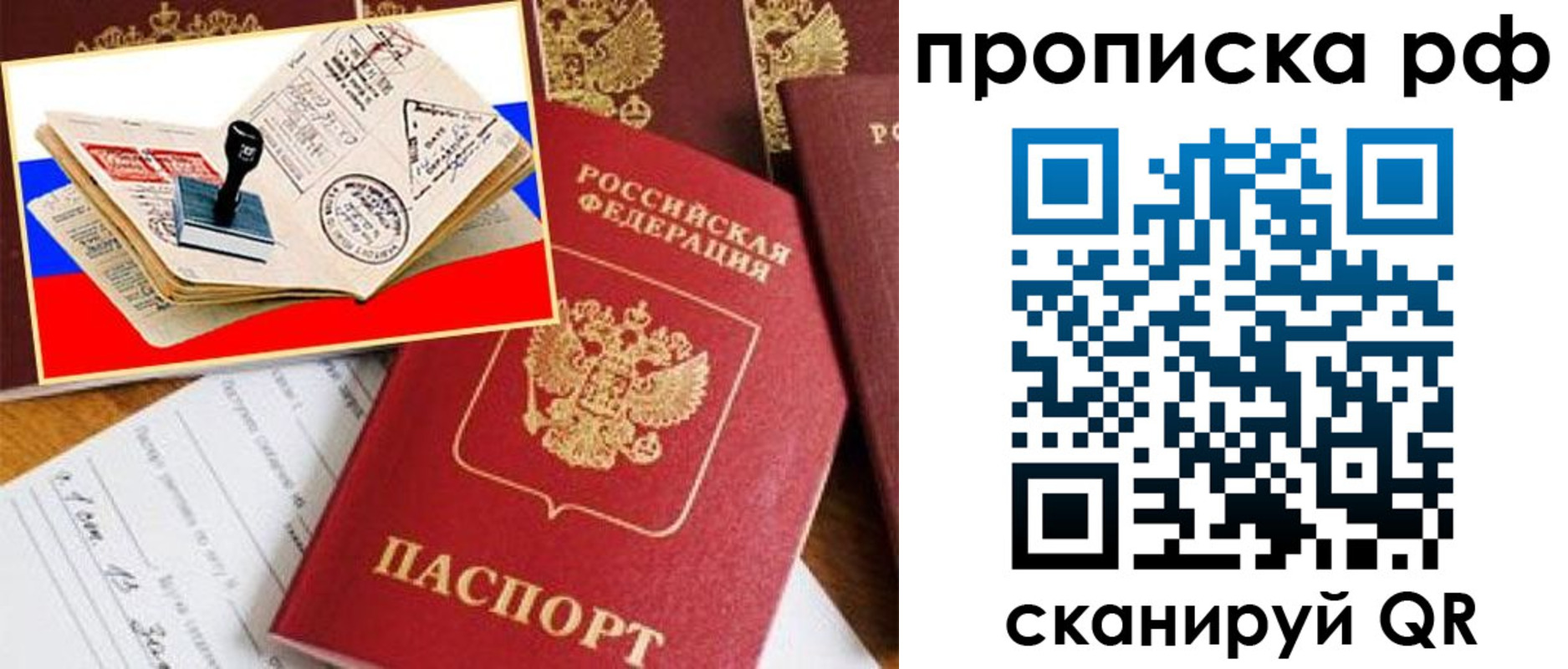 прописка иностранных граждан в Электроуглях