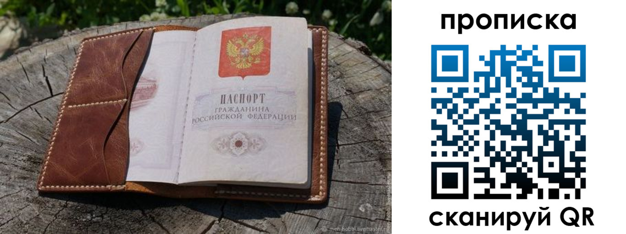 пропишу в квартире в Электроуглях